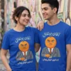 مدل کاپل با تیشرت با طرح آقای پرتقال (مدل تندخوی خوشپوش)