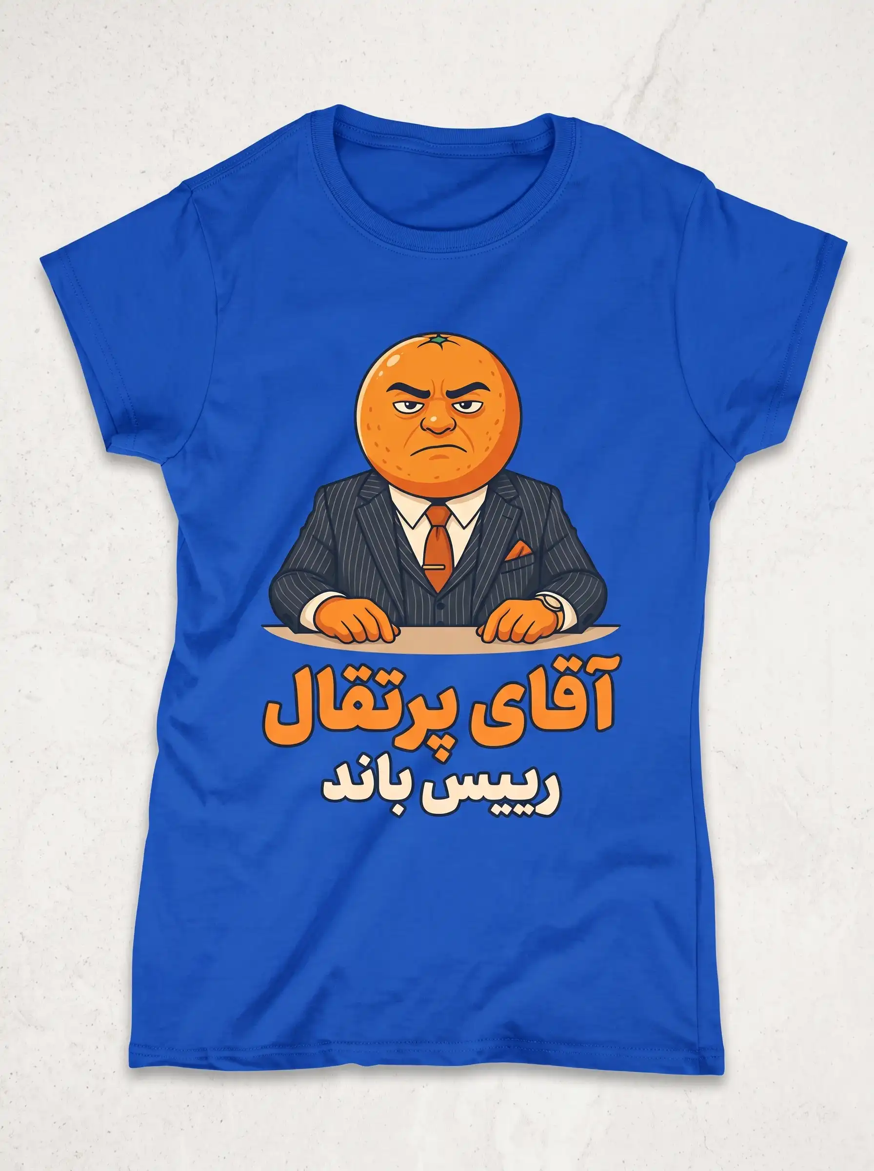 تیشرت با طرح آقای پرتقال (مدل رئیس باند)