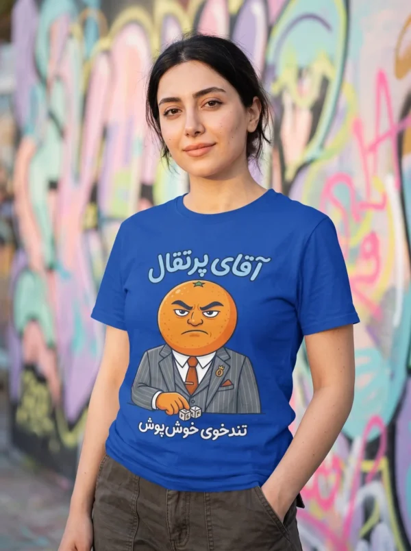 مدل خانم با تیشرت با طرح آقای پرتقال (مدل تندخوی خوشپوش)